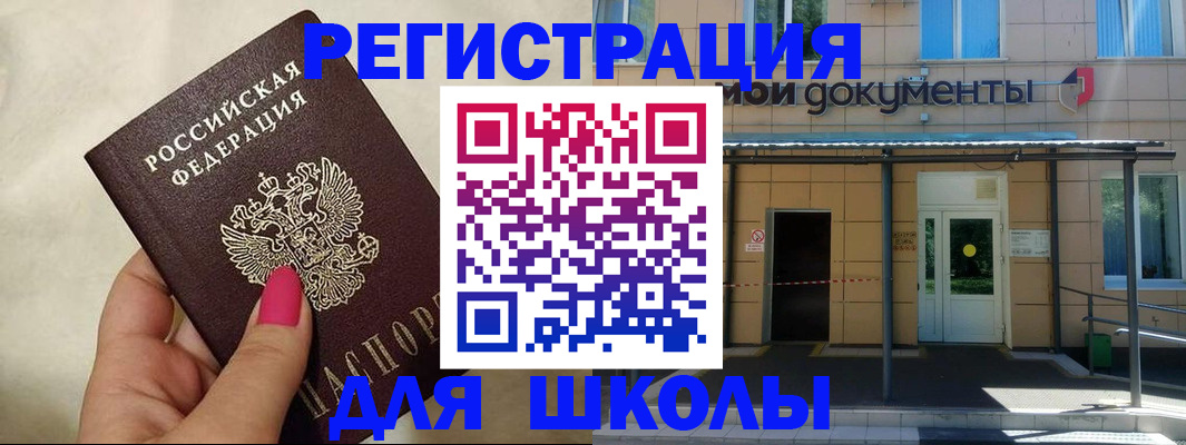 прописка для кредита в Лихославле