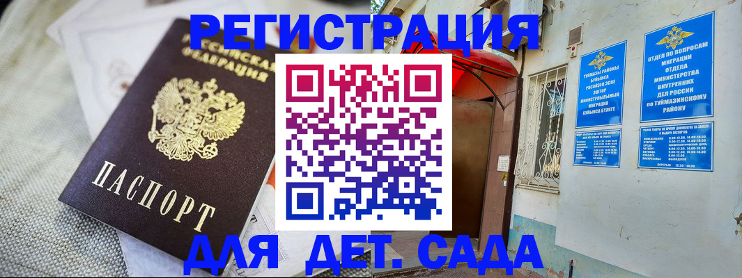 прописка для кредита в Лихославле
