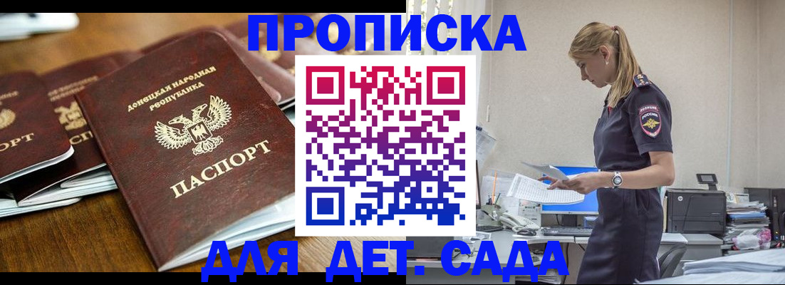 прописка для военкомата в Лихославле