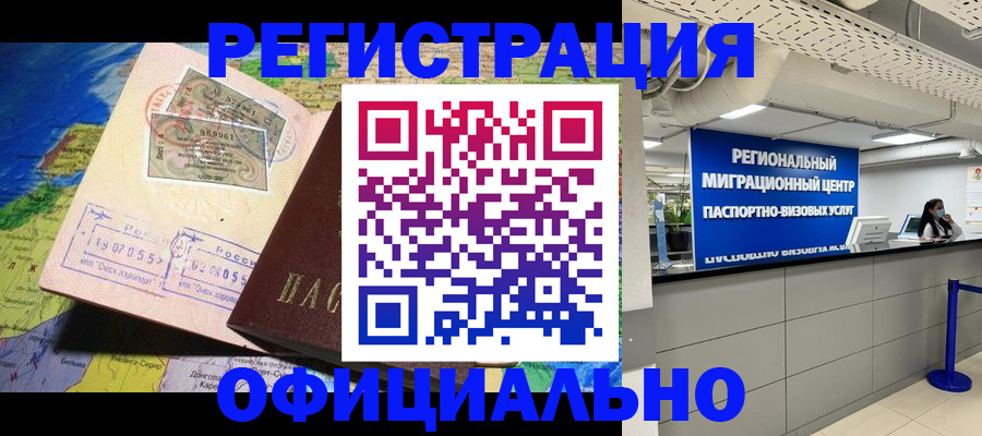 прописка в квартире в Лихославле