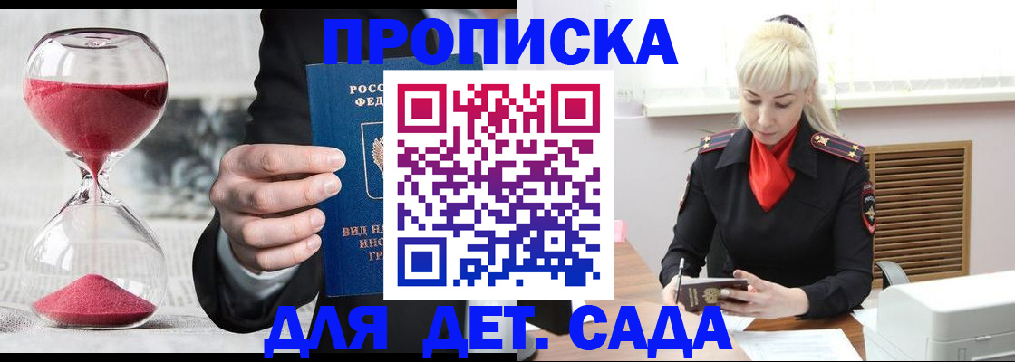 временная регистрация законно в Лихославле