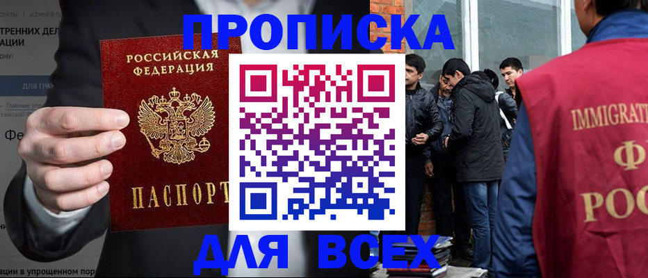 прописка штамп в Лихославле