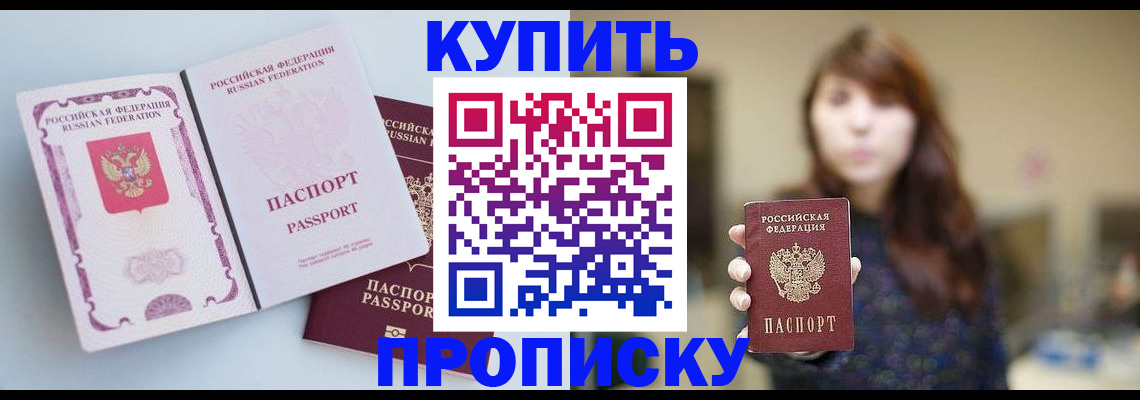 прописка регистрация в Лихославле